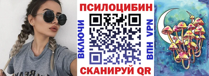 Псилоцибиновые грибы Cubensis  Разумное 